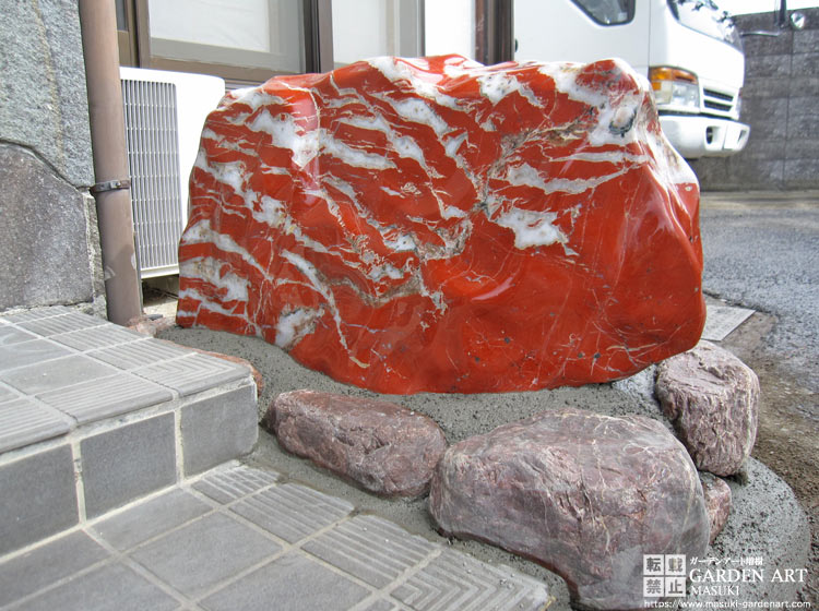 赤玉石　赤石　庭石