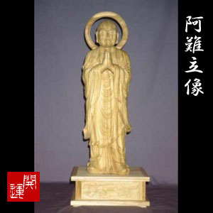 阿難立像の木彫り仏像です 釈迦の十大弟子の一人の阿難の仏像で 素材は楠を使用しております