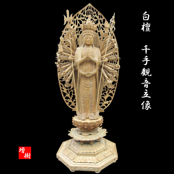木彫仏像の千手観音立像の販売です。白檀を彫った千手観音の仏像をご覧 