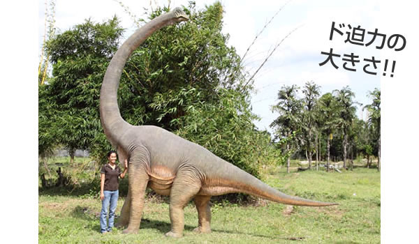 大きな恐竜
