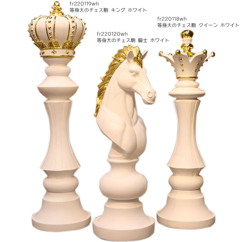 等身大のチェス駒 騎士 ホワイト Chess knight 【商品番号：m