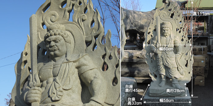 不動明王立像 石像 石仏 お不動さん 五大明王 密教 仏教 お寺 寺院 和風置物