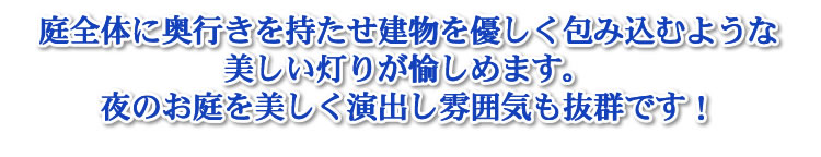 石像オブジェのライト・街灯・外灯・エクステリアライト