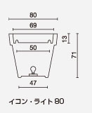 イコン80　サイズ