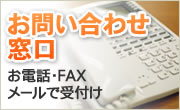 ガーデンアート増樹への商品・庭・和風庭園・ガーデニングなどお問い合わせはこちら