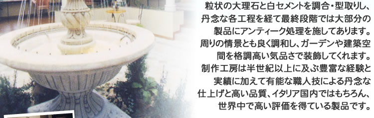 レストラン・ホテル・結婚式場のエクステリア・ガーデニングに噴水・壁泉などプロデュースいたします。