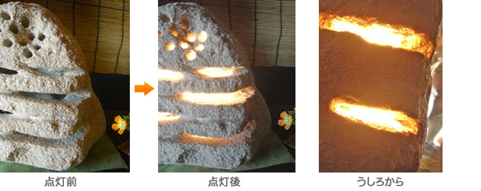 コーガ石インテリア照明・インテリアライト・和風照明・洋風照明