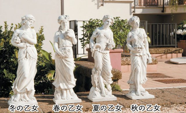 イタリア製ビーナス像（ガーデン オーナメント） 秋の乙女 【※商品番号
