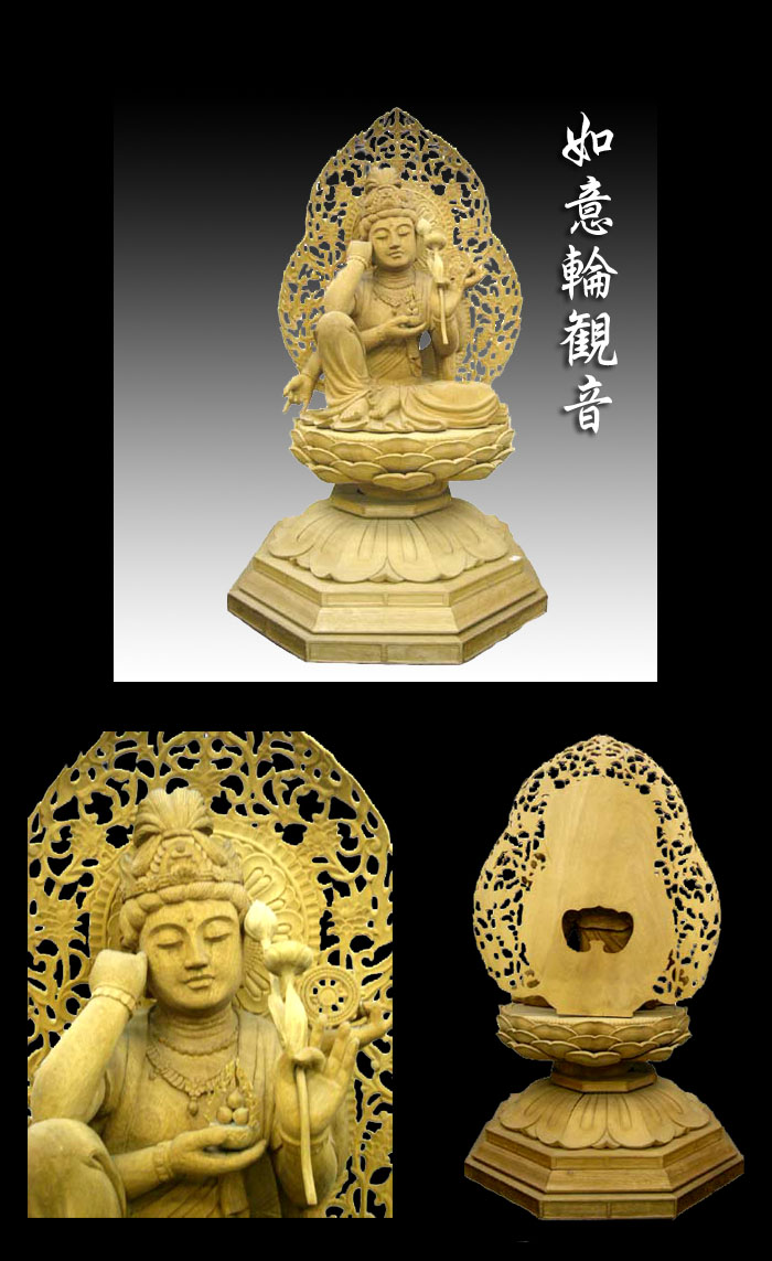 如意輪観音の木彫り彫刻・仏像を販売しています。