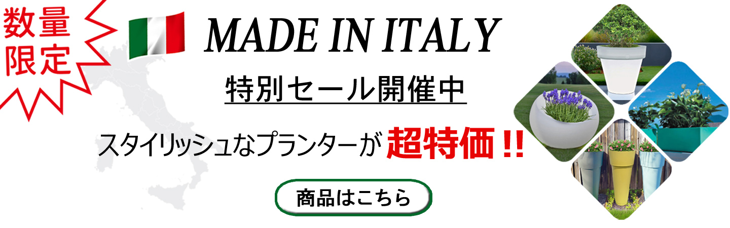 プランター セール