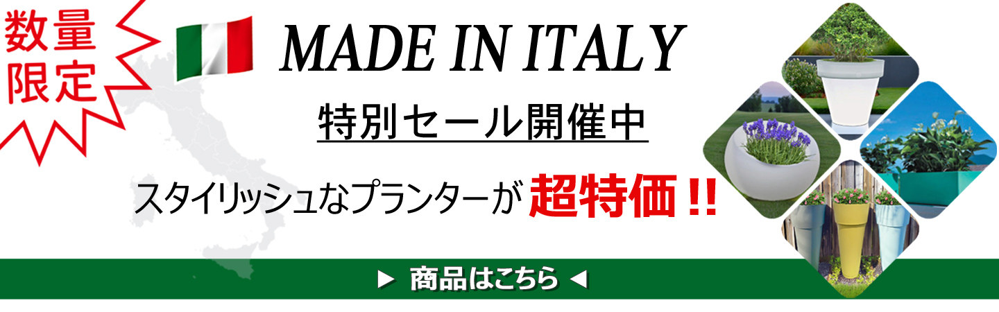 セールプランター