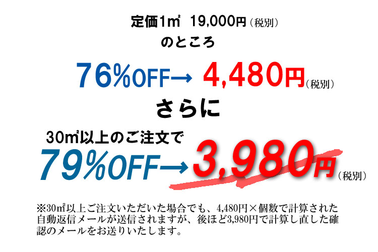 激安レンガ
