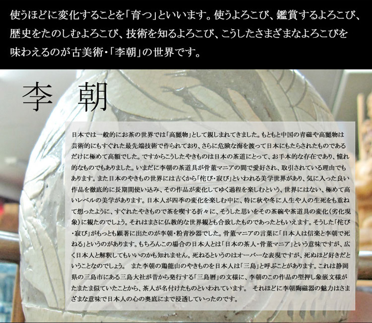 李朝陶磁器 石像、噴水、庭石、仏像のお店 ガーデンアート増樹