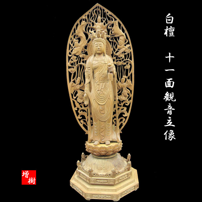 十一面観音立像の仏像販売。貴重な白檀を彫り上げた十一面観音菩薩の