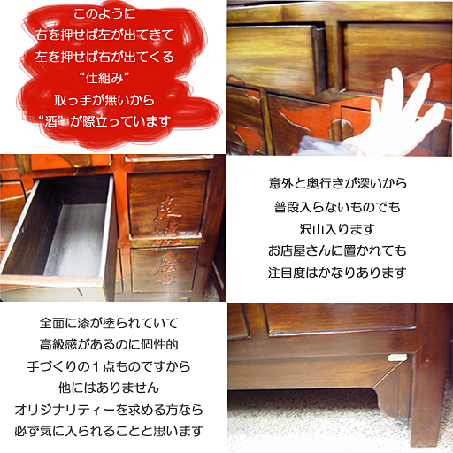 箪笥