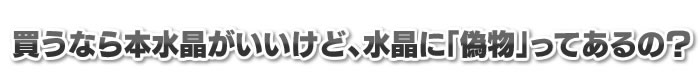 天然石の使う前の浄化の仕方