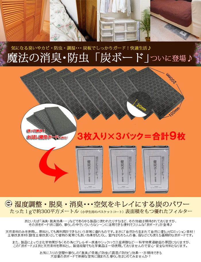 粒 炭